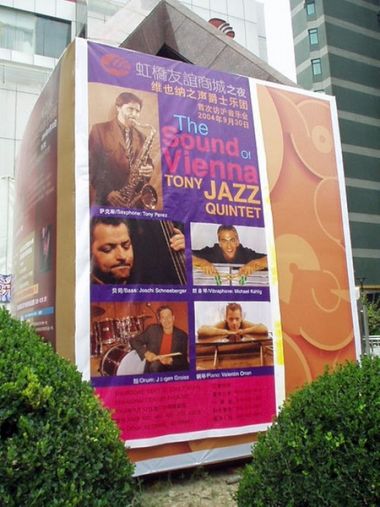 Mit dem Toni Peres Quintett in Shanghai